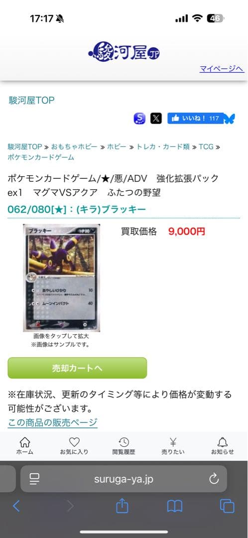 ポケモンカード　ギラティナV SA リザードンex ブラッキー　傷あり