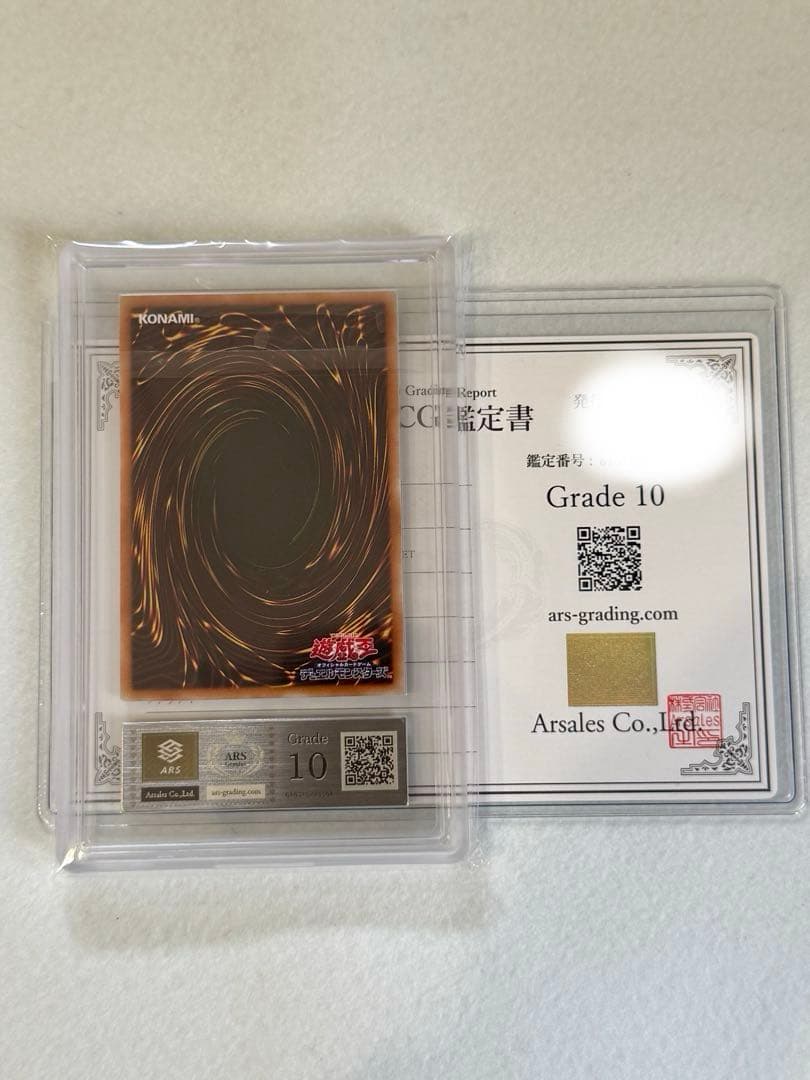 サ*ク様 【ARS10/鑑定書付】青眼の白龍　海馬セット　シクブル