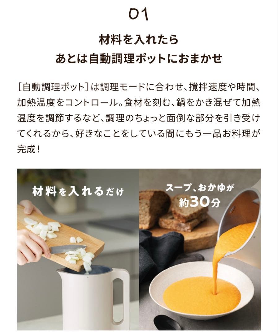 【新品未開封】récolte レコルト 自動料理ポット