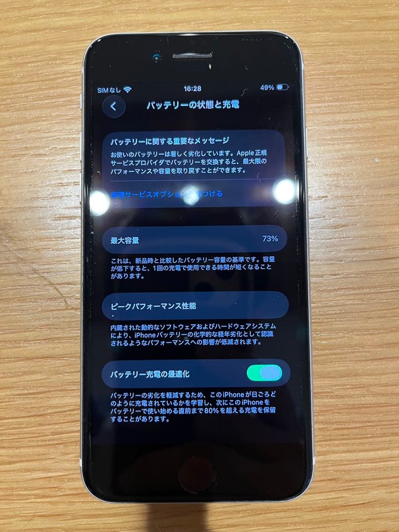 スマートフォン本体 iphone se2 256gb