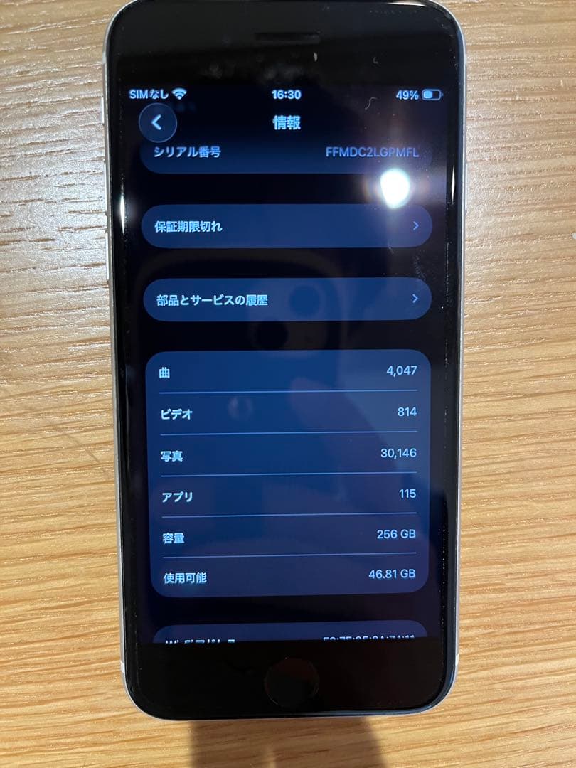スマートフォン本体 iphone se2 256gb