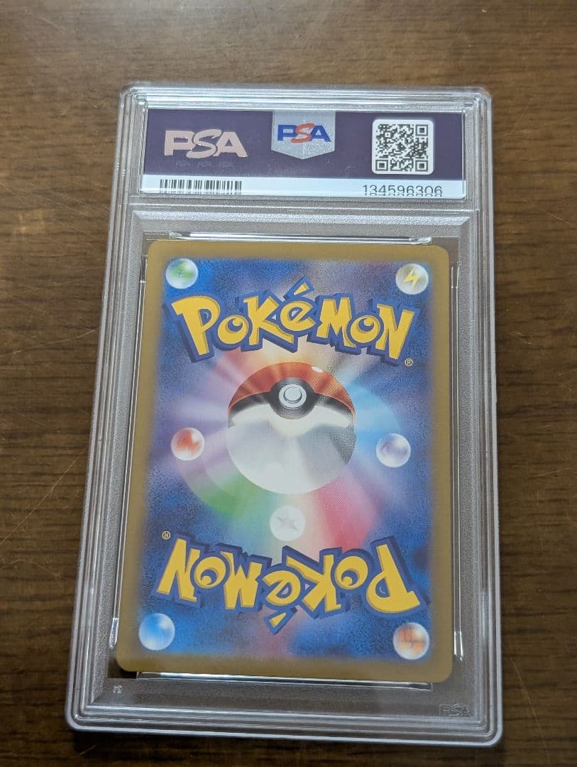 リーフィアex SAR PSA10 SV8a テラスタルフェス 200/