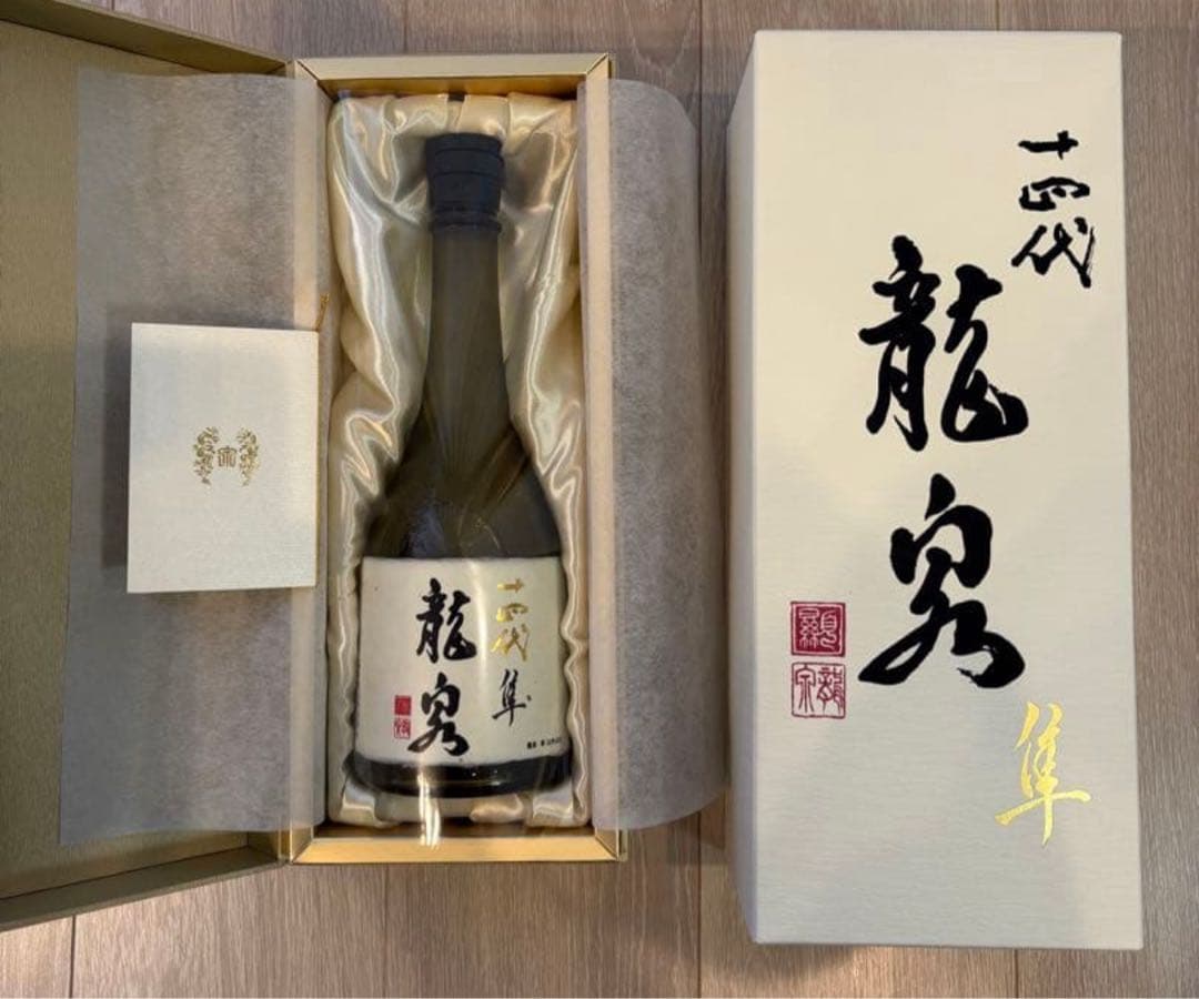 E*K様 十四代【空瓶】龍泉 隼 2025年最新