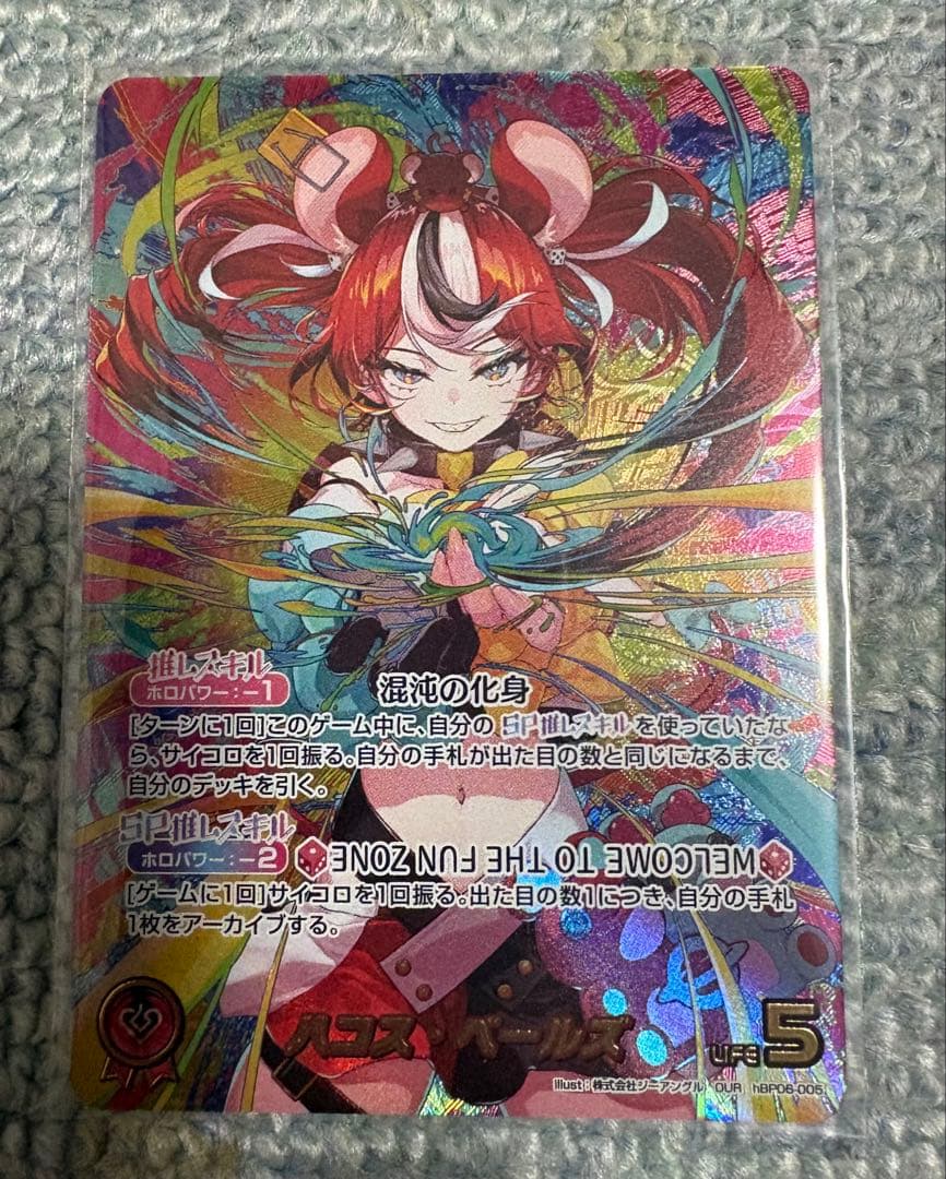 ホロライブカードゲーム ハコス・ベールズ OUR