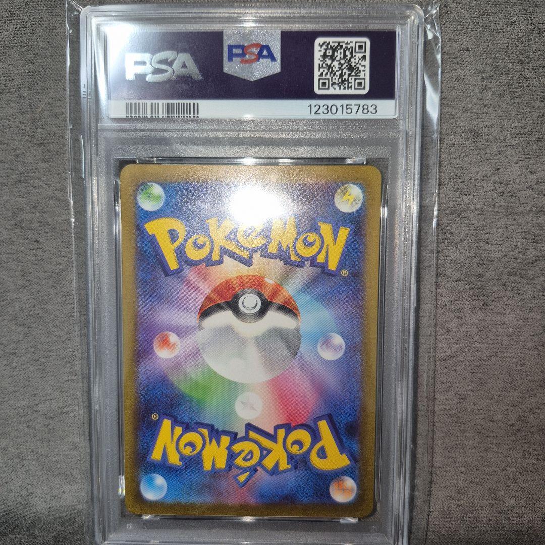 ピカチュウ AR SV2a ポケモンカード151 PSA10