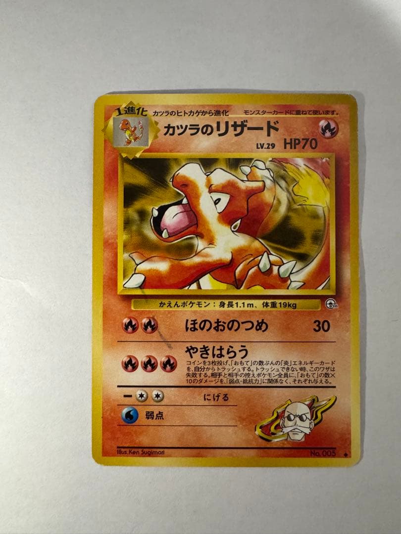 値下げ旧裏 わるいリザードン •わるいリザード•カツラのリザードセット売り