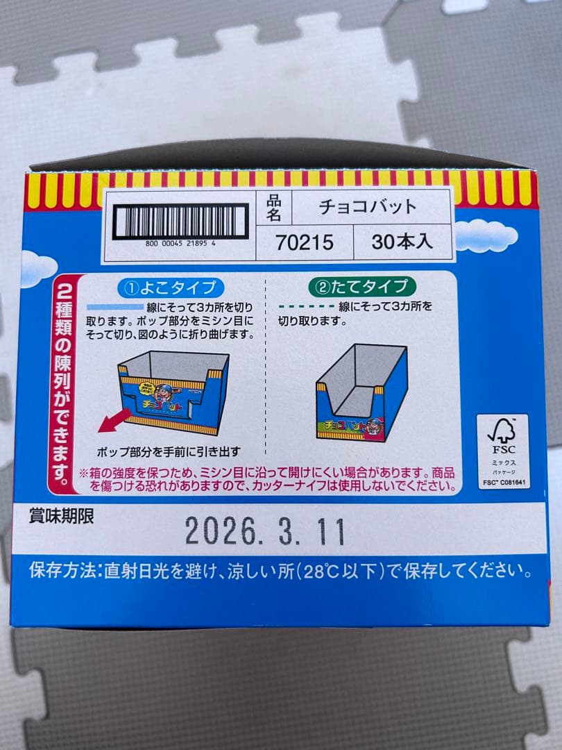 お菓子詰め合わせ　トッポ　ポッキー　たけのこの里　きのこの山他