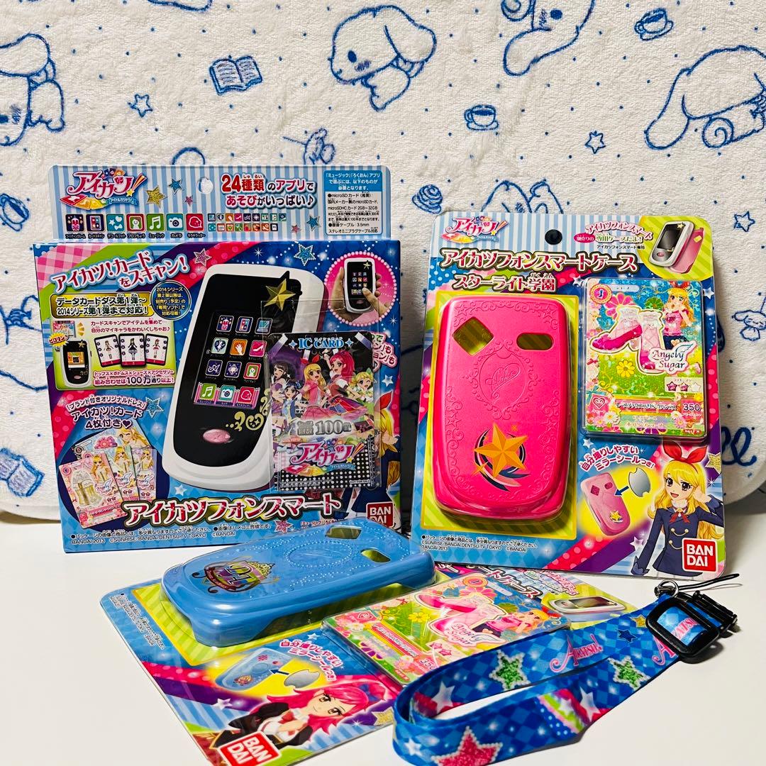 アイカツフォンスマート、ケース×２、ストラップ