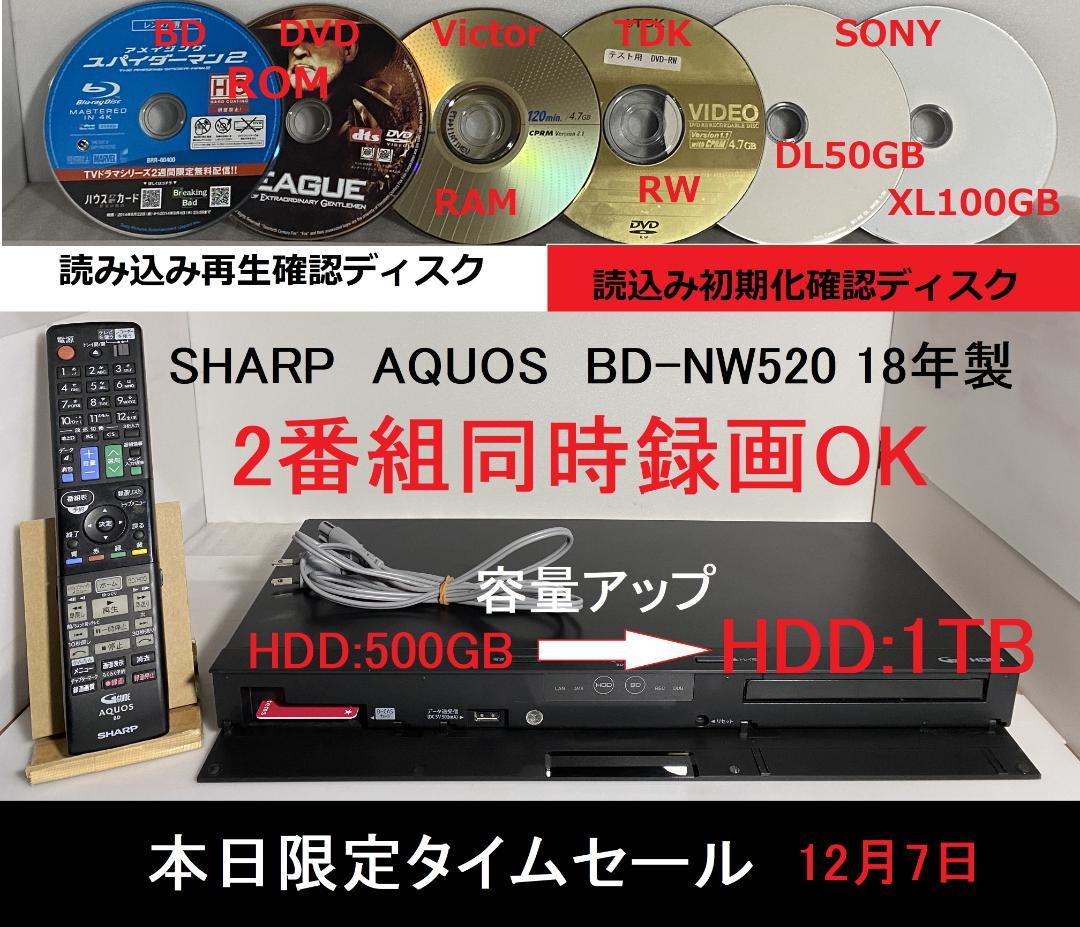 本日限定タイムセールよしお　BD-NW520 HDD:1TB
