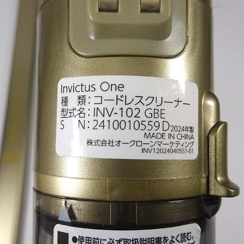 【q-250s/k】 インビクタス　コードレスクリーナー　動作品