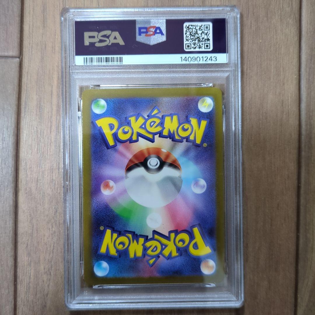 コイキング　AR　psa10