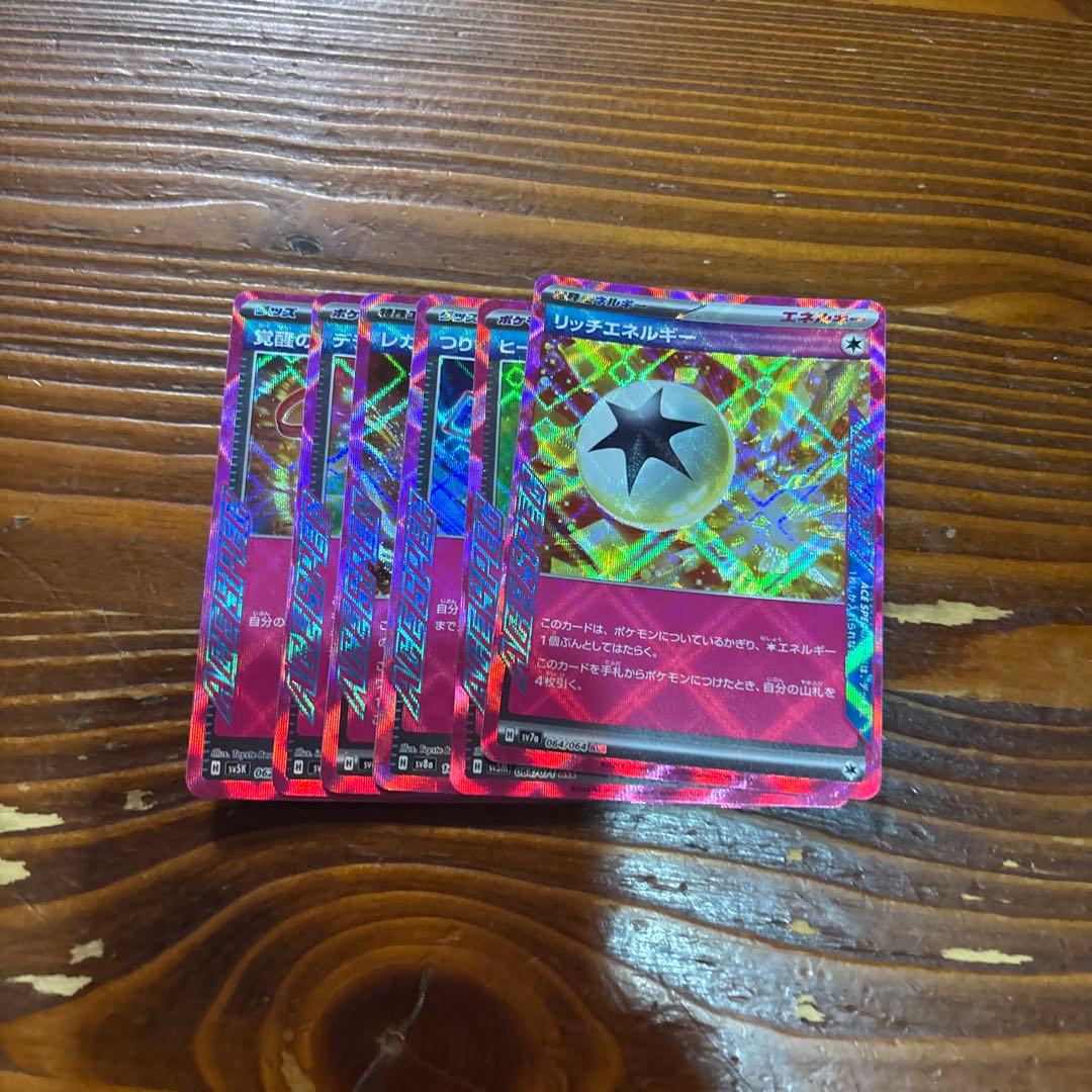 ポケモンカード引退品