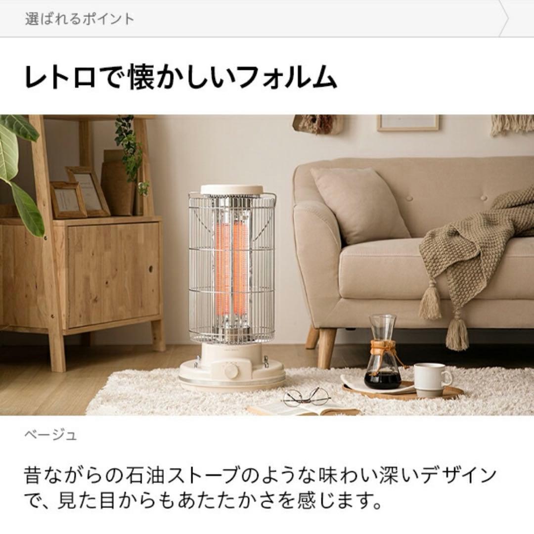 美品AND・DECOカーボンヒーター ベージュ