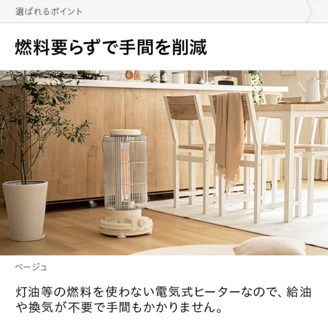 美品AND・DECOカーボンヒーター ベージュ