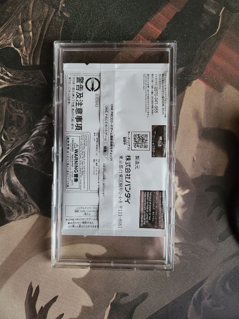シリアル ゾロ フラグシップ優勝 プロモ ワンピースカード