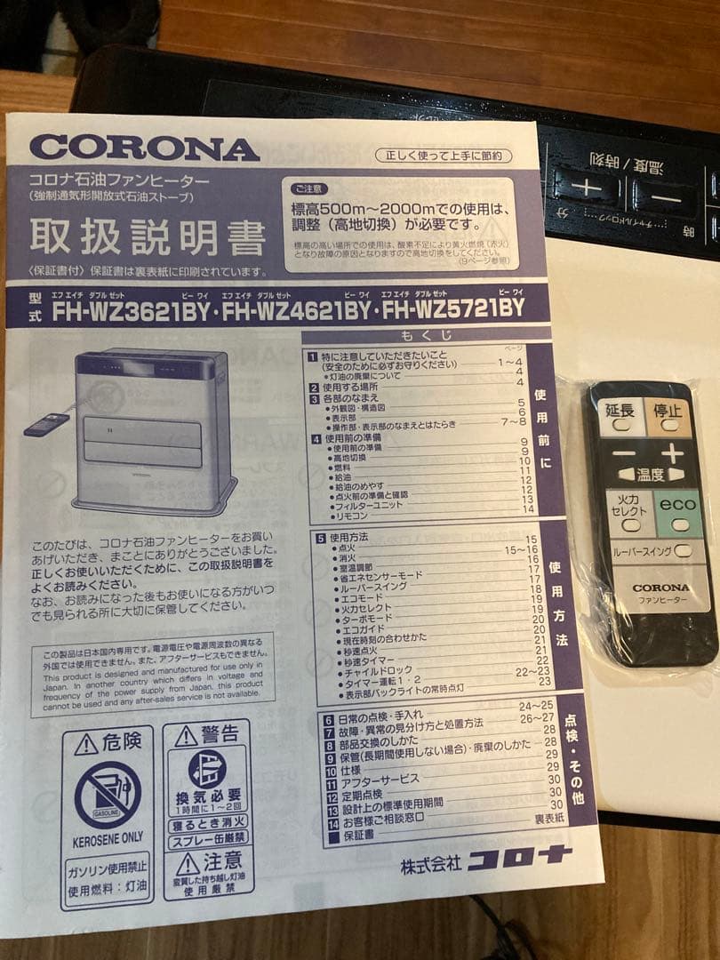 【壊れてるよ】コロナ FH-WZ5721BY 石油ファンヒーター WZシリーズ