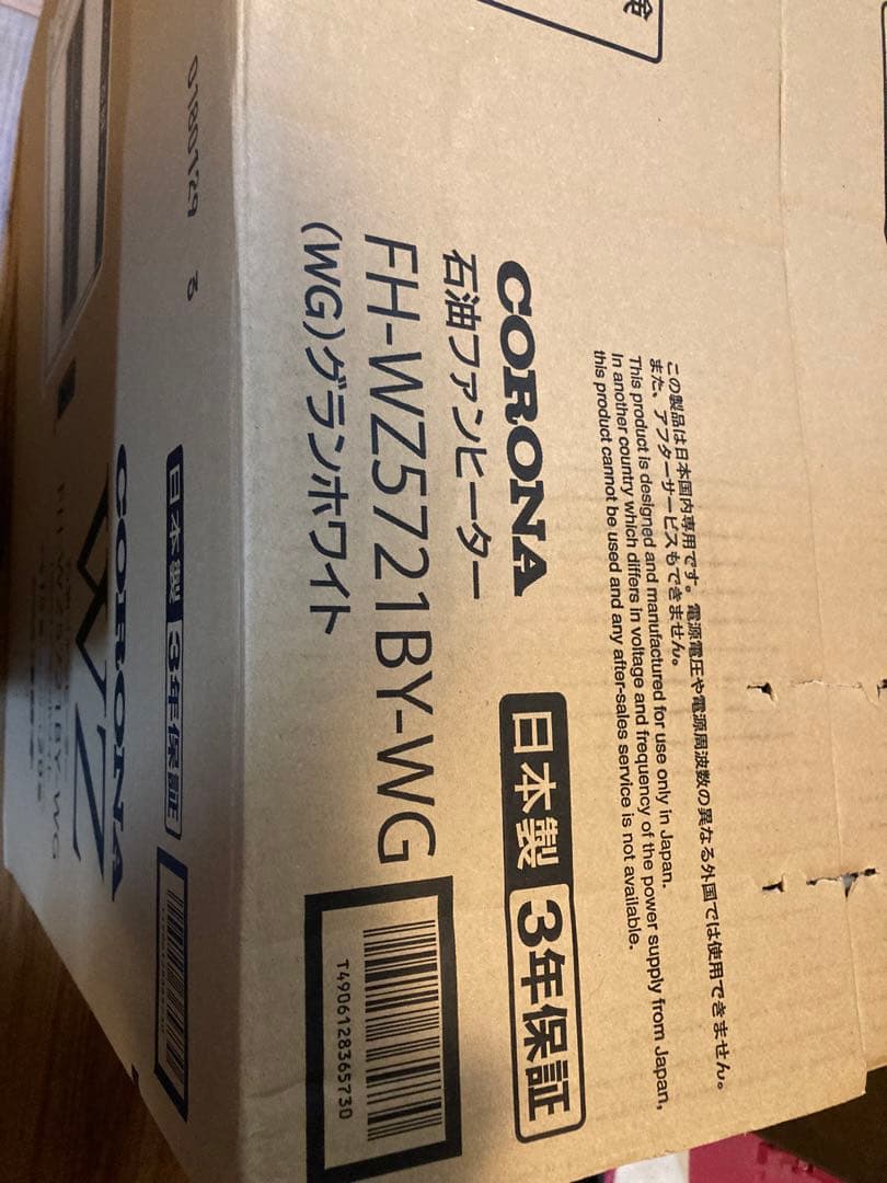 【壊れてるよ】コロナ FH-WZ5721BY 石油ファンヒーター WZシリーズ