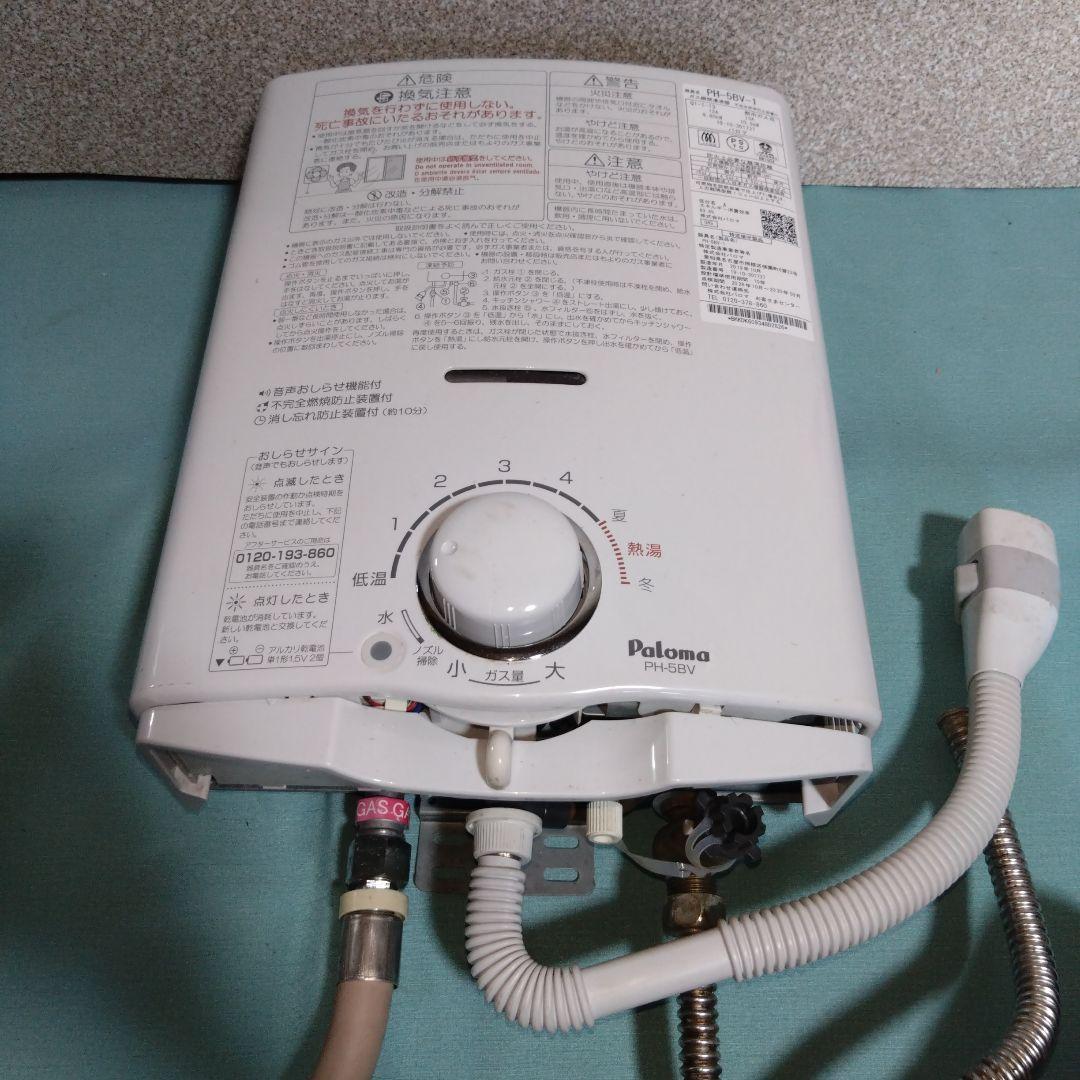パロマ　都市ガス用　ガス瞬間湯沸かし器　PH-5BV-1