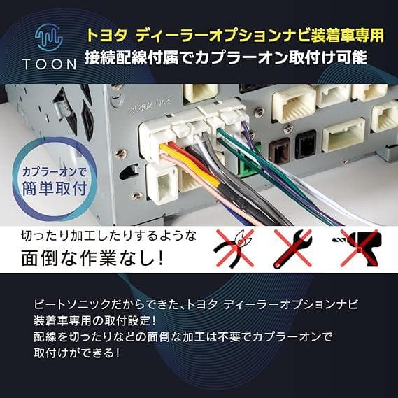 ビートソニック 純正 DSP機能付きアンプ TOON X DSP-T1