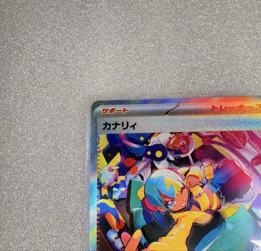 ポケモンカード MEGA カナリィ SAR ※ローダー保管にて配送します
