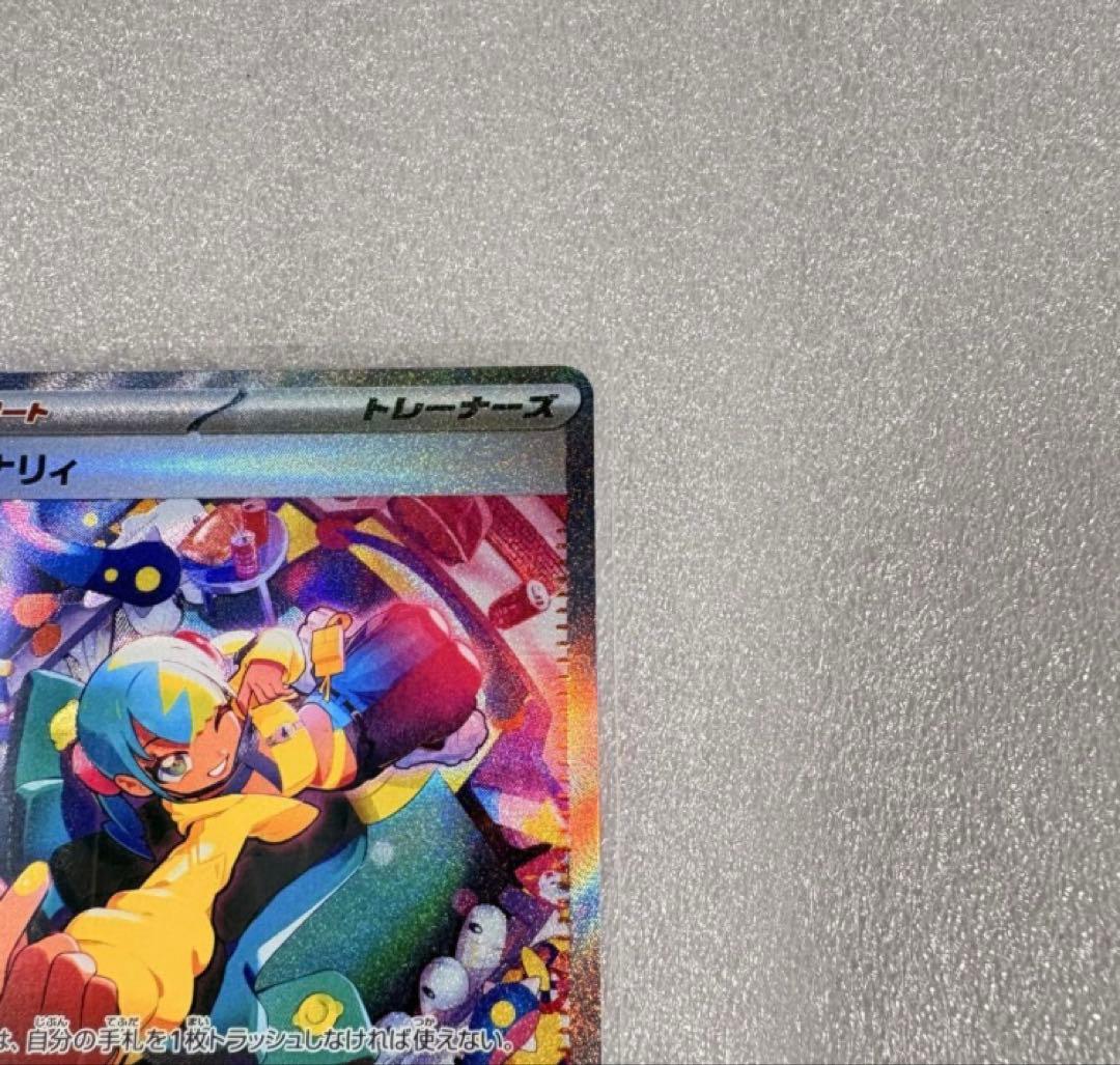 ポケモンカード MEGA カナリィ SAR ※ローダー保管にて配送します