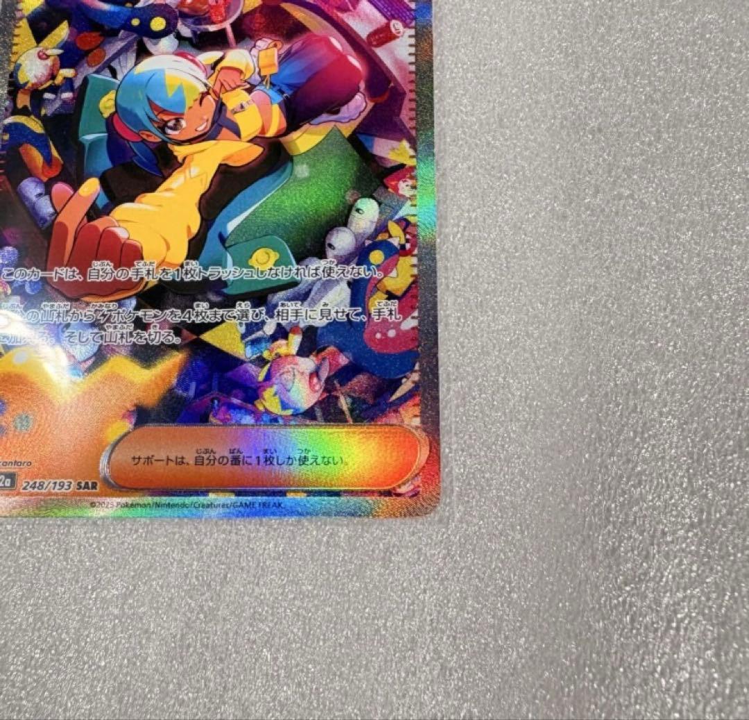 ポケモンカード MEGA カナリィ SAR ※ローダー保管にて配送します