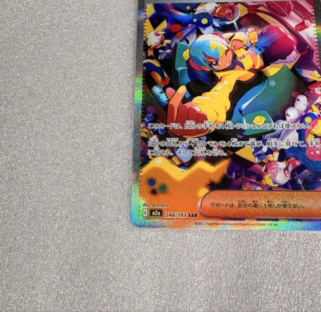 ポケモンカード MEGA カナリィ SAR ※ローダー保管にて配送します