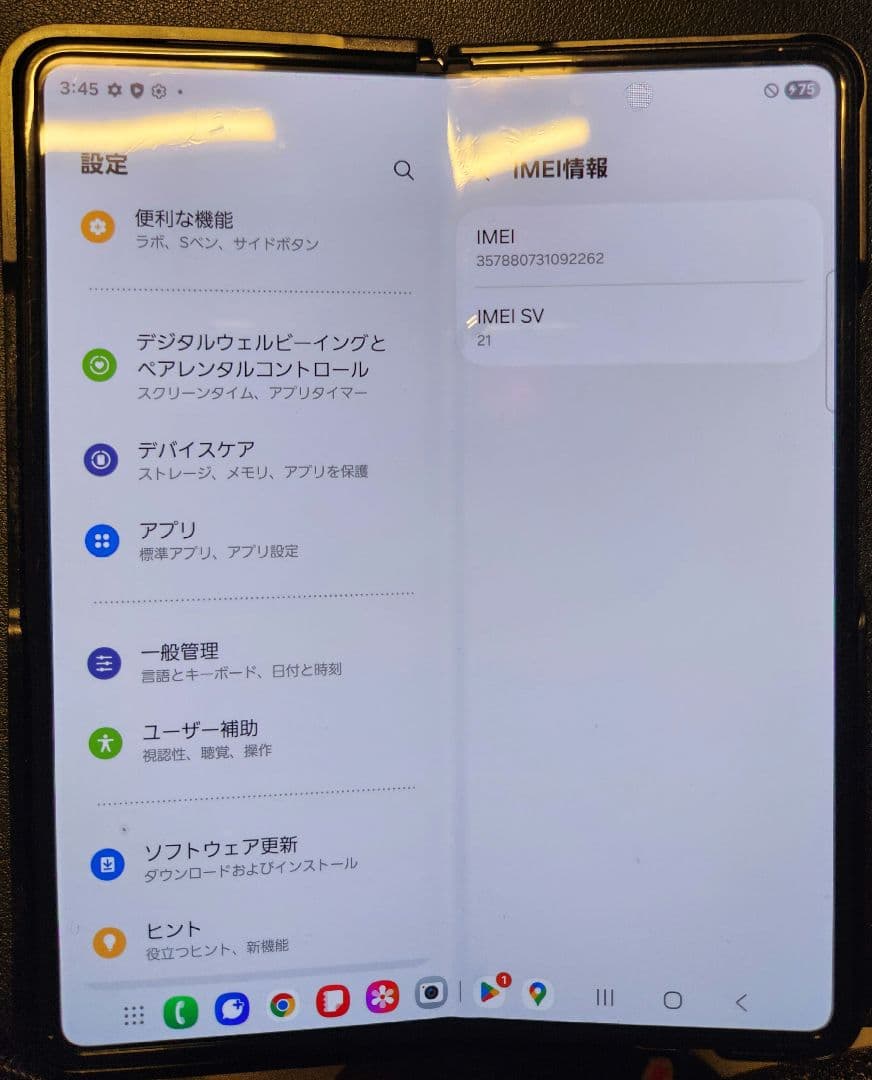 Galaxy Z Fold 3 5G 国内版 au(SCG11)