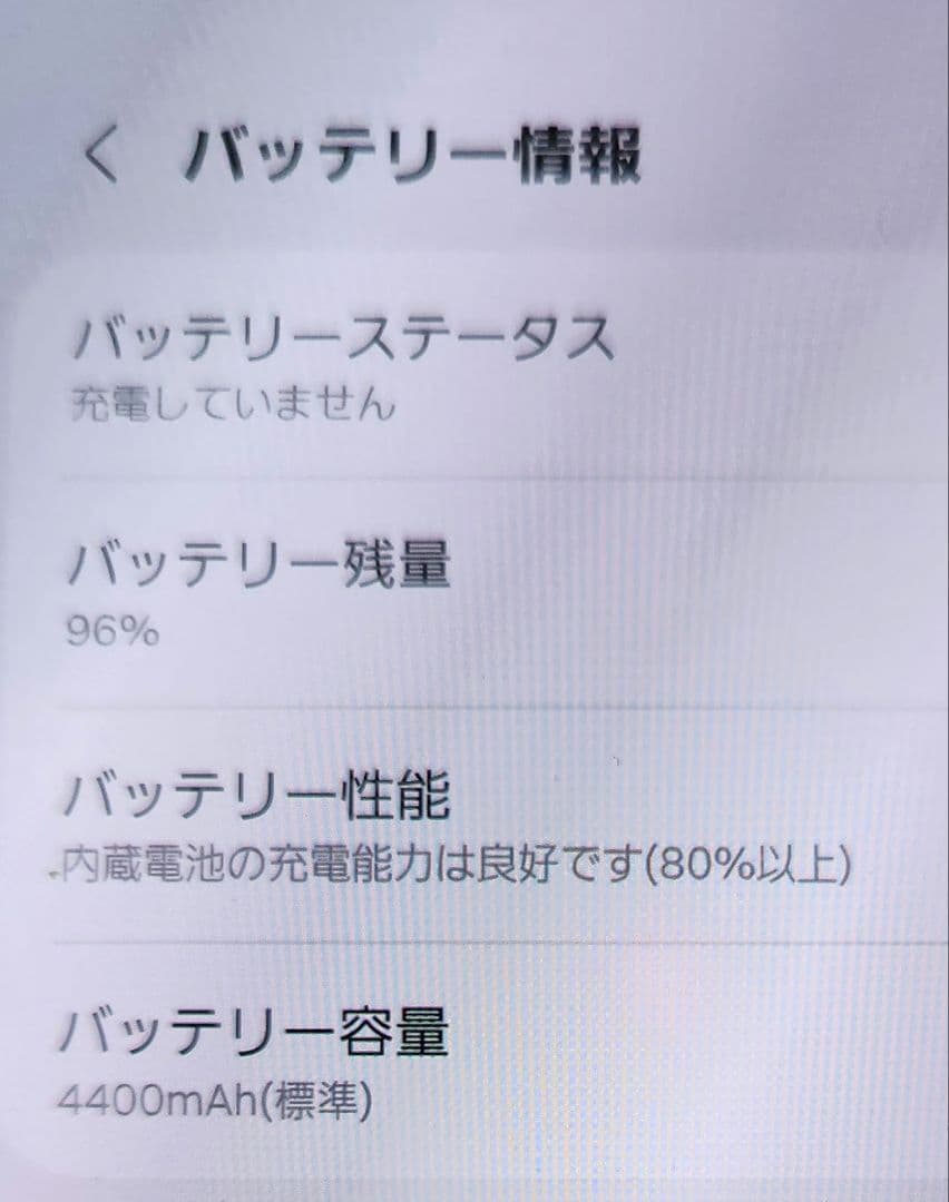 Galaxy Z Fold 3 5G 国内版 au(SCG11)