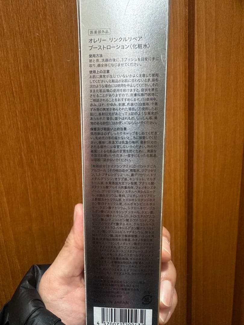 Aurelie 4点セット(ローション セラム クリーム プライマー)