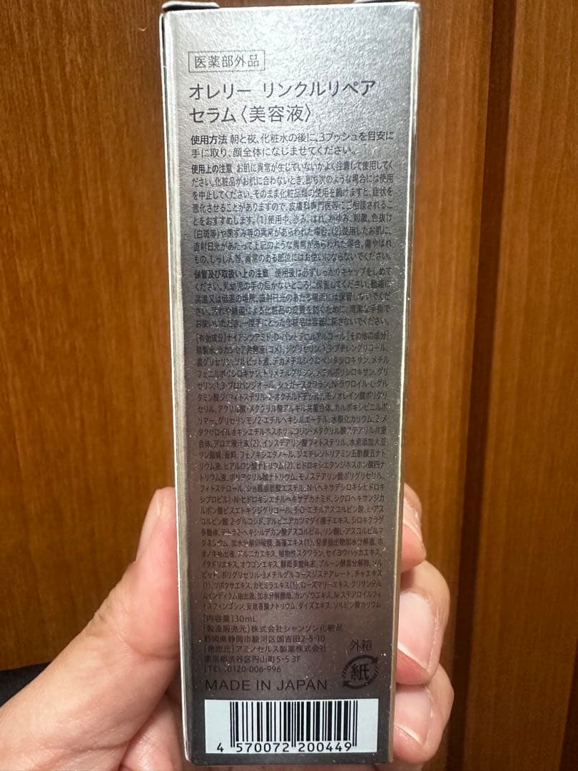 Aurelie 4点セット(ローション セラム クリーム プライマー)