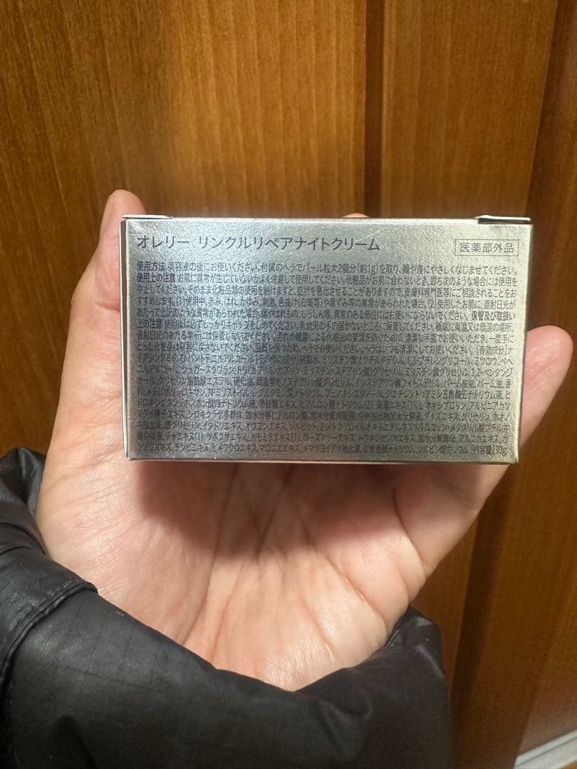 Aurelie 4点セット(ローション セラム クリーム プライマー)