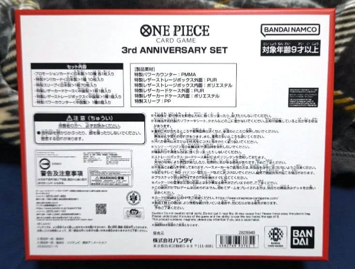 ブ*す様 3rd ANNIVERSARY SET&Heroines 1box&モ