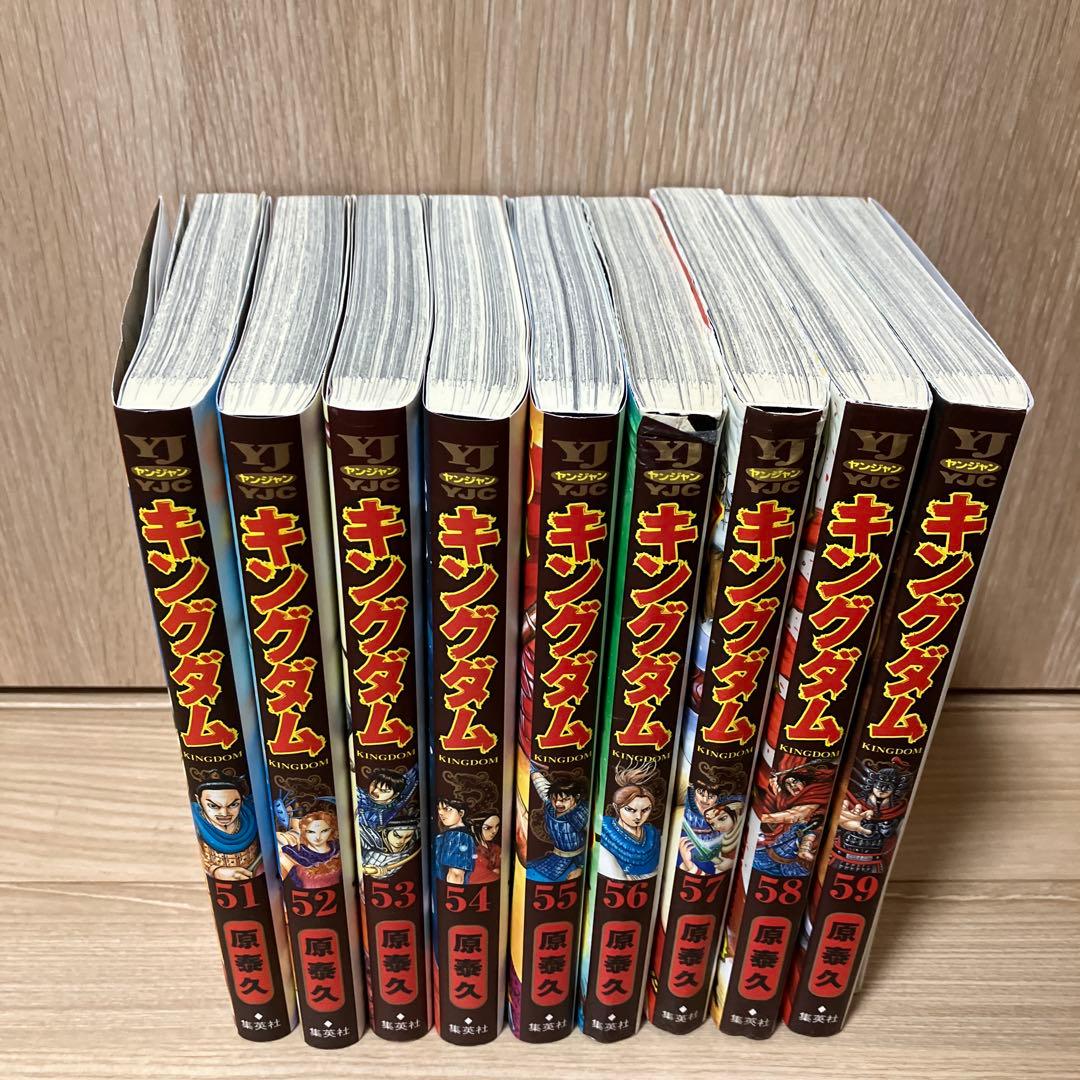 キングダム 1～59巻