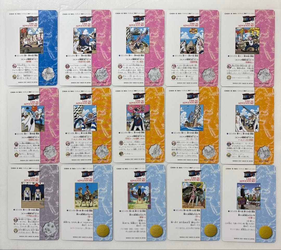 ワンピース　ビジュアルアドベンチャー　90枚セット