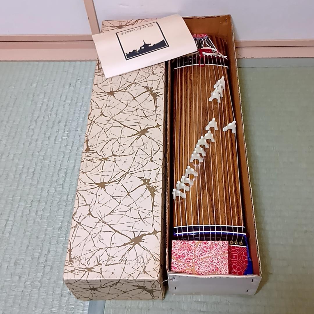 【週末特価】短箏 短琴 ミニ琴 二尺琴 13弦 和楽器 弦楽器 琴柱　60cm