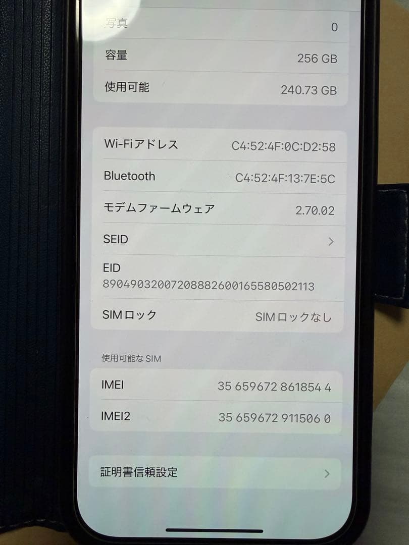 Apple iPhone 15 バッテリー最大容量89% CaseMeケース付き