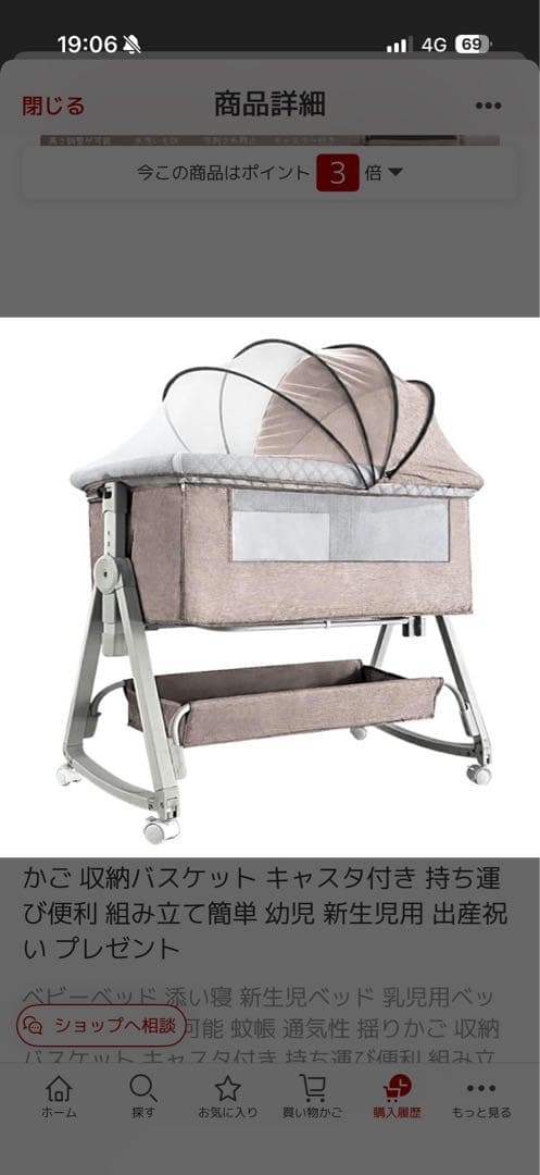 ベージュ メッシュカバー付きベビーベッド