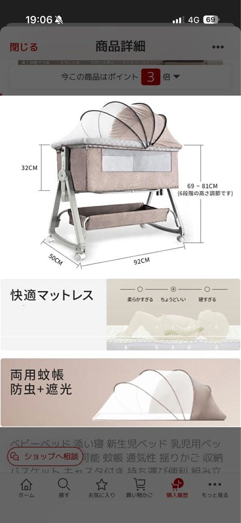 ベージュ メッシュカバー付きベビーベッド