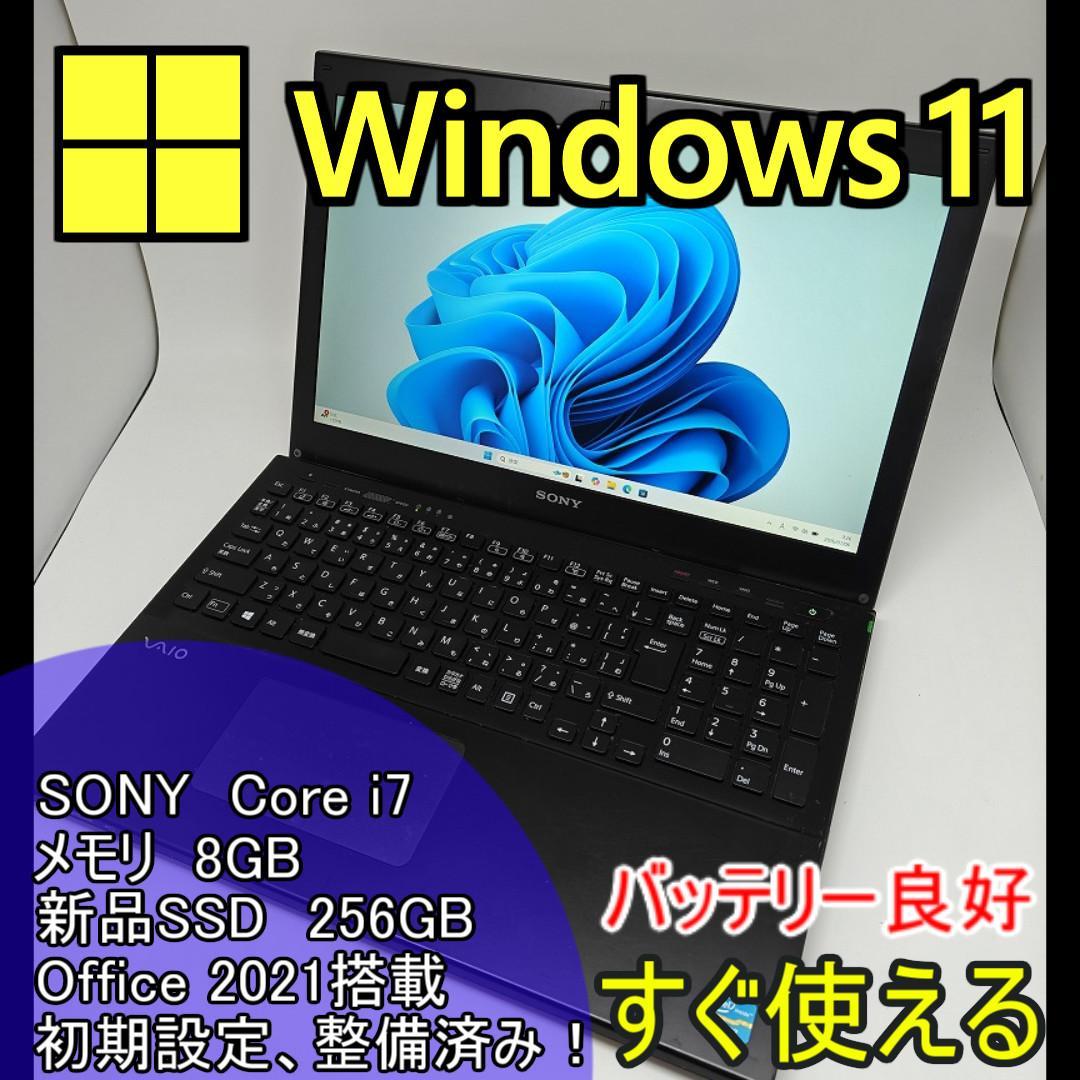 【SONY】高性能 Core i7/新品SSD256GB ノートパソコン C8