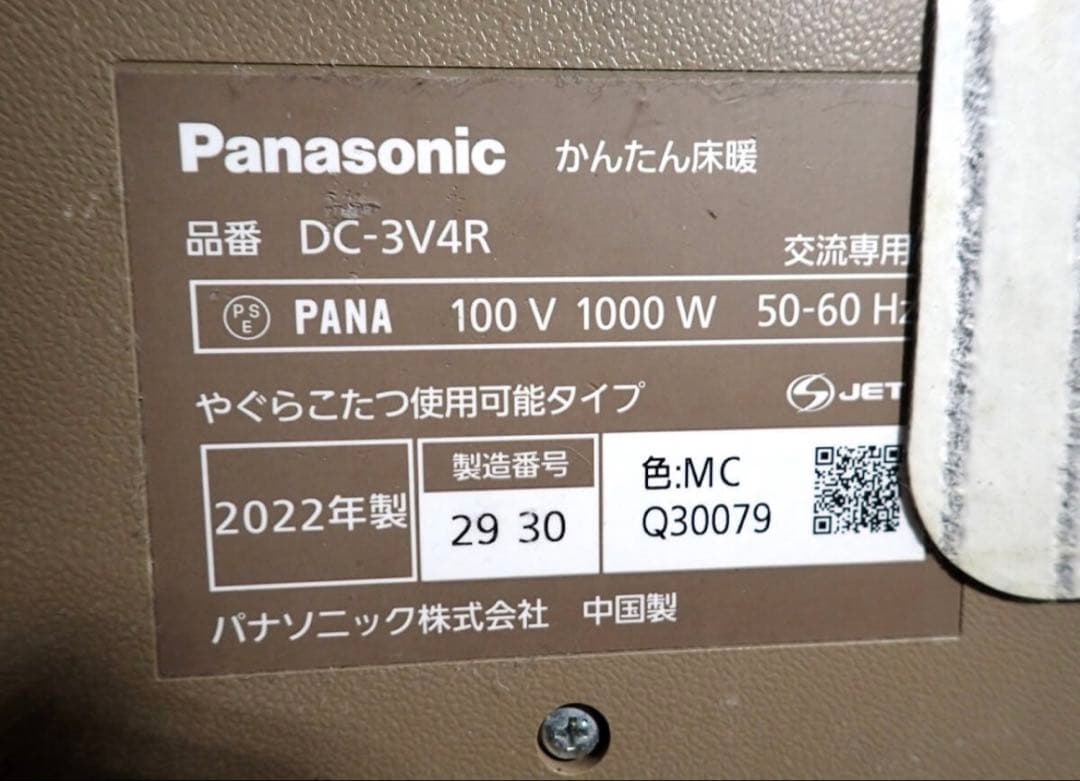 Panasonic ホットカーペット DC-3V4R 1000W
