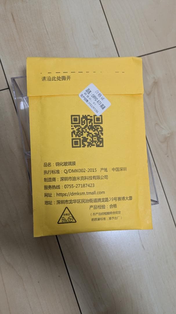 OPPO A73 中古（ 本体、カバー１個、液晶保護フィルム１個）