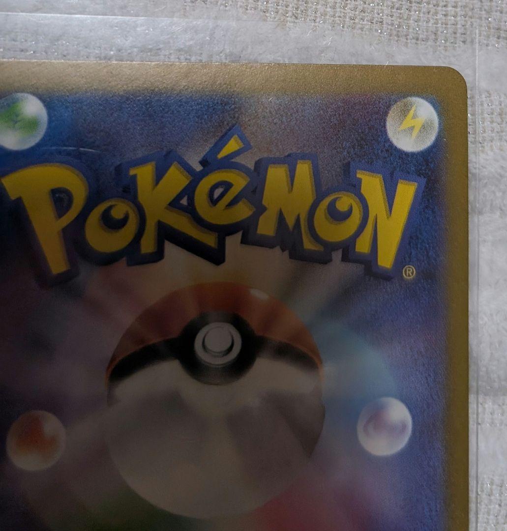 ナンジャモのハラバリーex SAR、.ナンジャモのハラバリーex UR2点セット