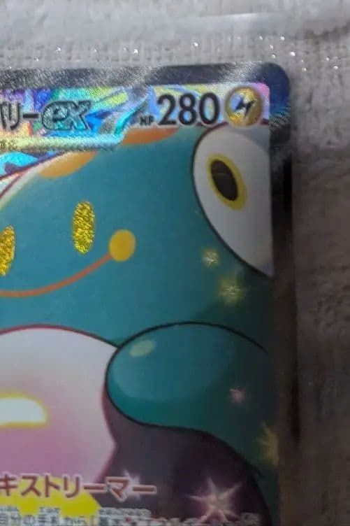 ナンジャモのハラバリーex SAR、.ナンジャモのハラバリーex UR2点セット