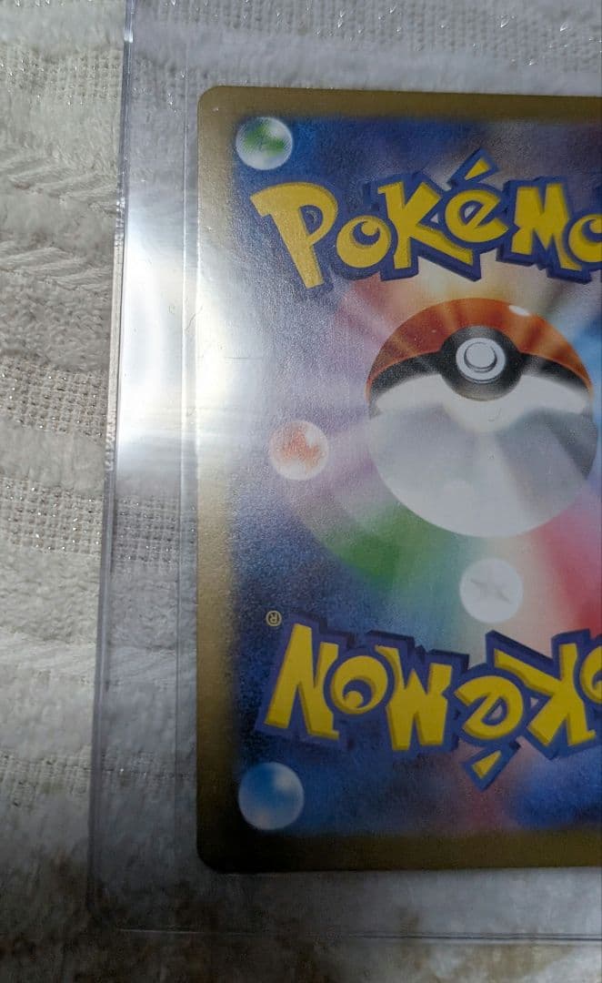 ナンジャモのハラバリーex SAR、.ナンジャモのハラバリーex UR2点セット