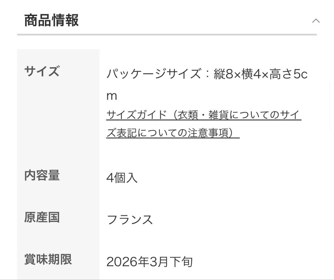 フィリップベル Philippe BEL クッキー&サブレショコラキャラメル