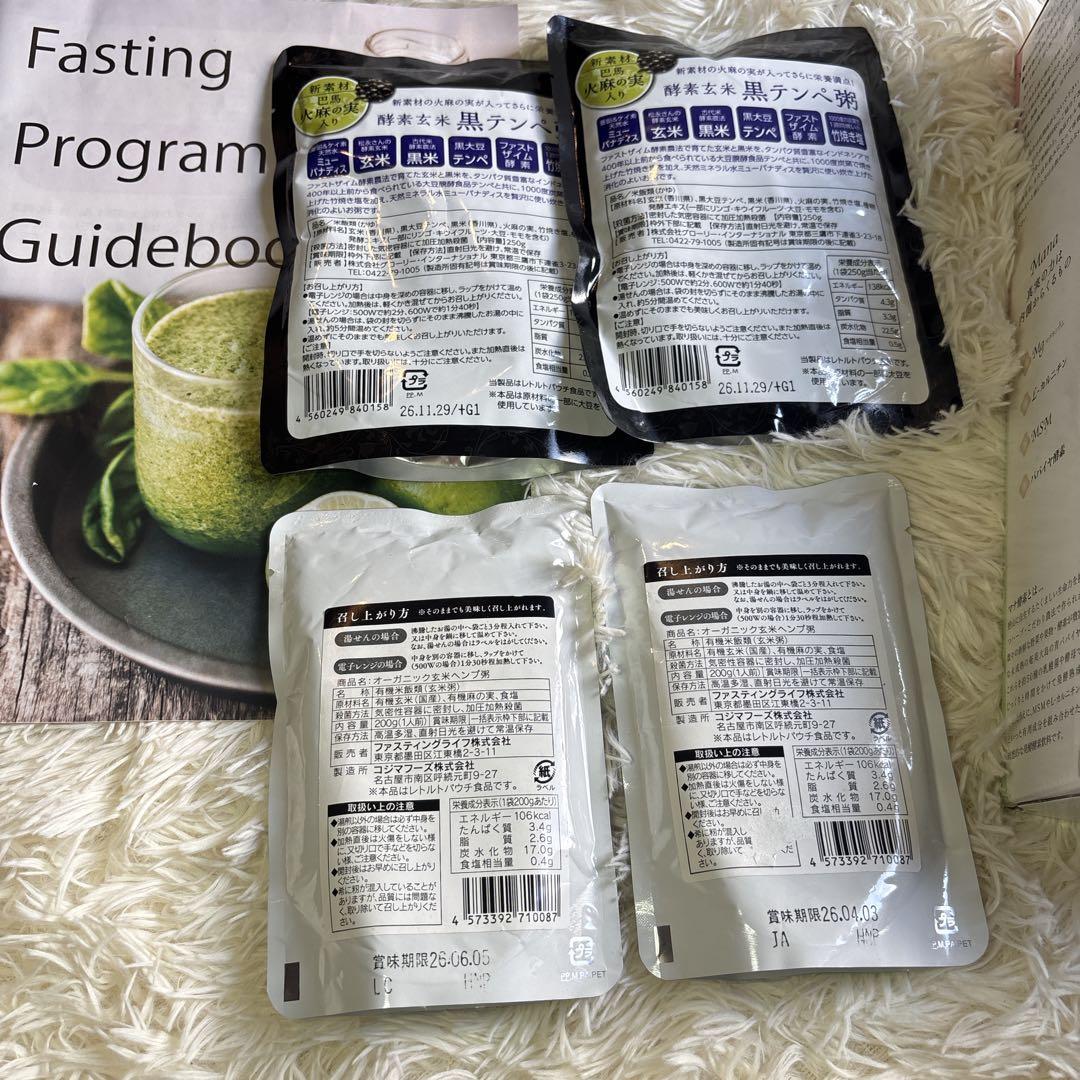 ファスティングセット 3日間プログラム　マナ酵素ドリンク　酵素玄米 黒テンペ粥