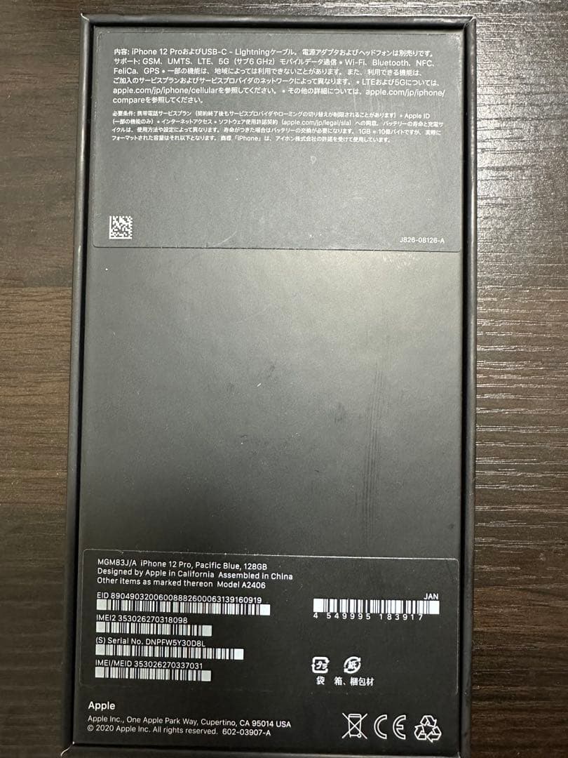 iPhone 12 Pro 128GB 背面割れ カメラ不良