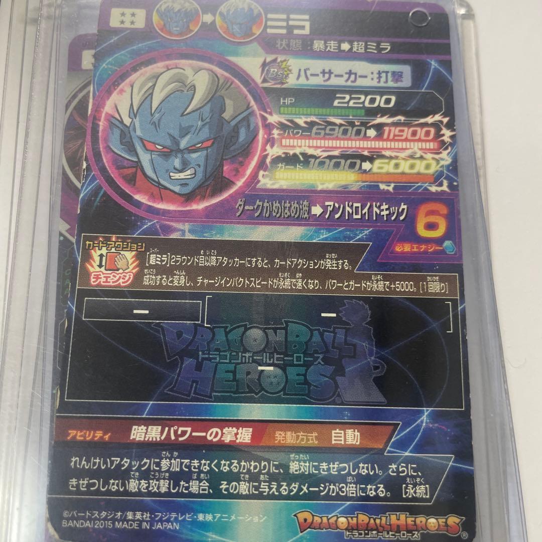 ドラゴンボールヒーローズ9枚