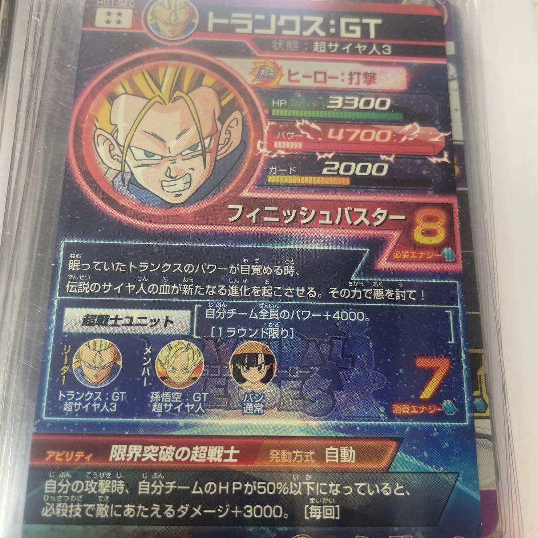 ドラゴンボールヒーローズ9枚